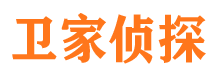 京口卫家私家侦探公司